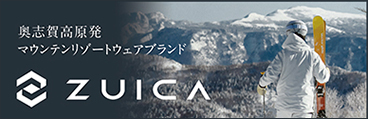 ZUICAオフィシャルサイト